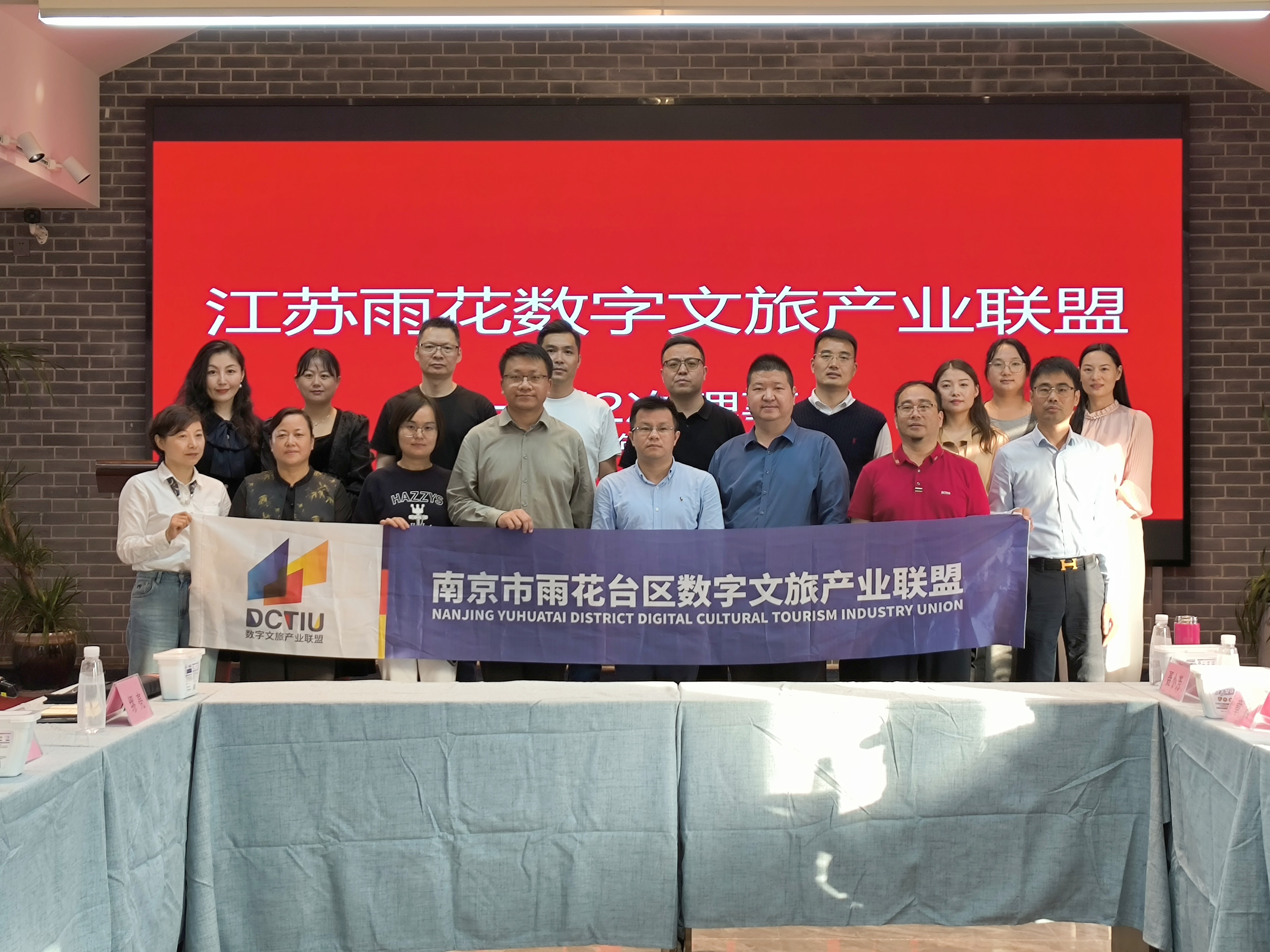 江苏雨花数字文旅产业联盟一届二次理事会在溧水区和凤镇成功召开
