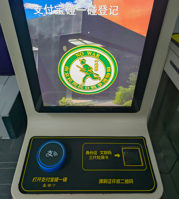 手机碰一碰，，，，，，秒速入园！兴发游戏新科技亮相