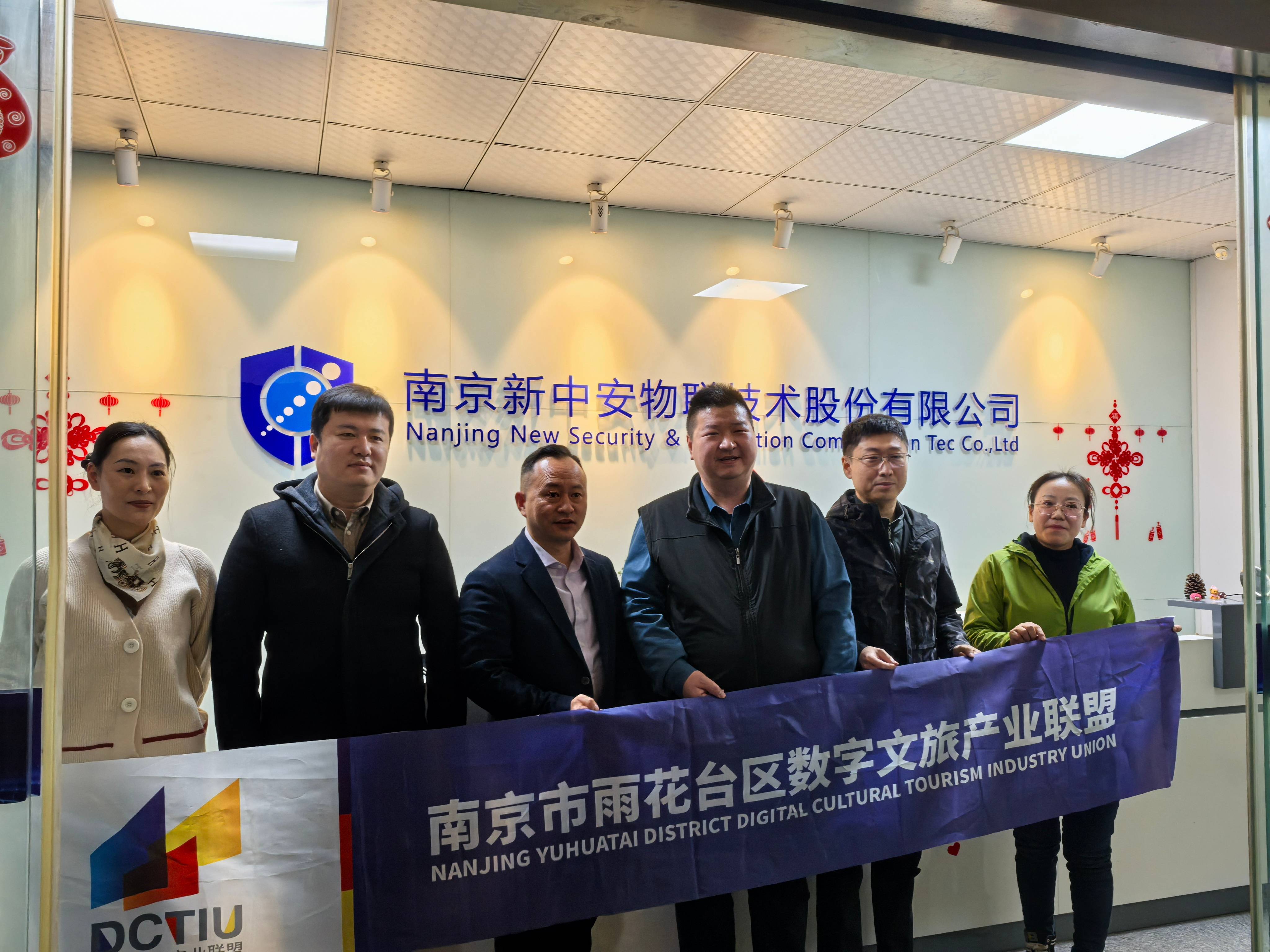 全国工商联游览业商会景分辨会秘书长赴江苏雨花数字文旅产业联盟调研互换
